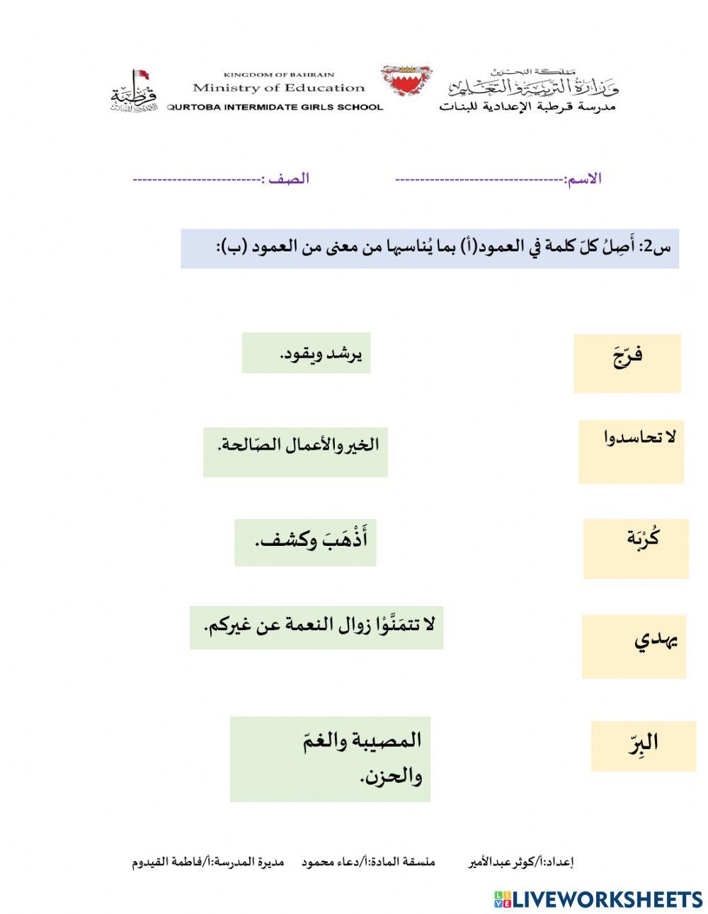 من الهدي النبوي 2