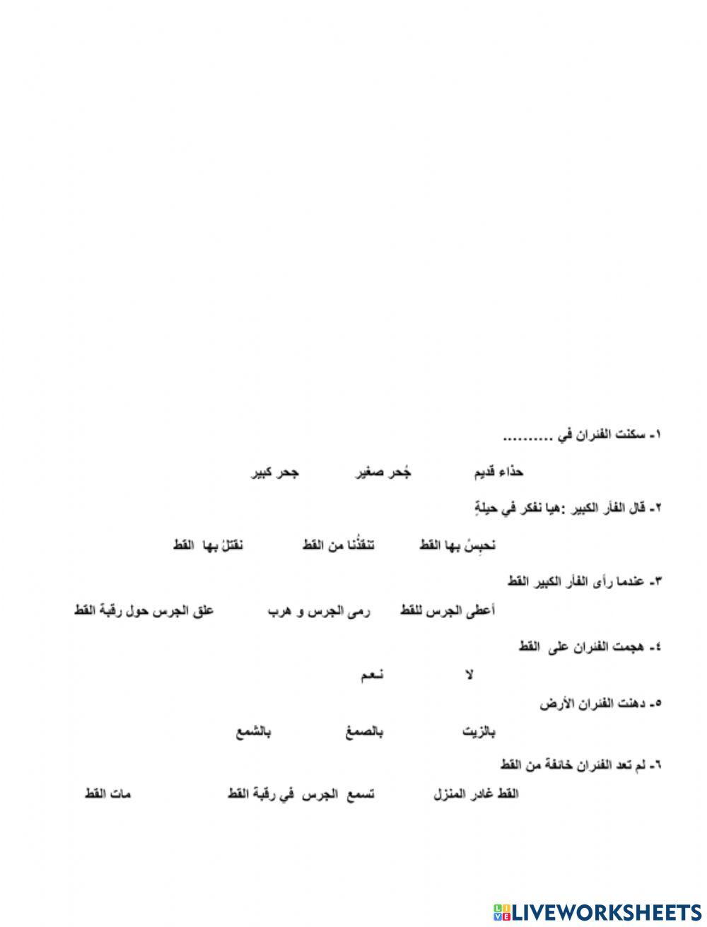 القط والجرس القط والجرس