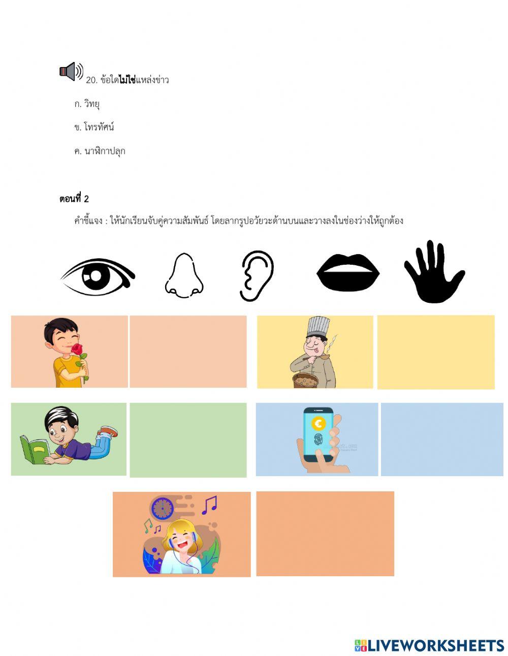 แบบทดสอบกลางภาคเรียน วิชาวิทยาการคำนวณ