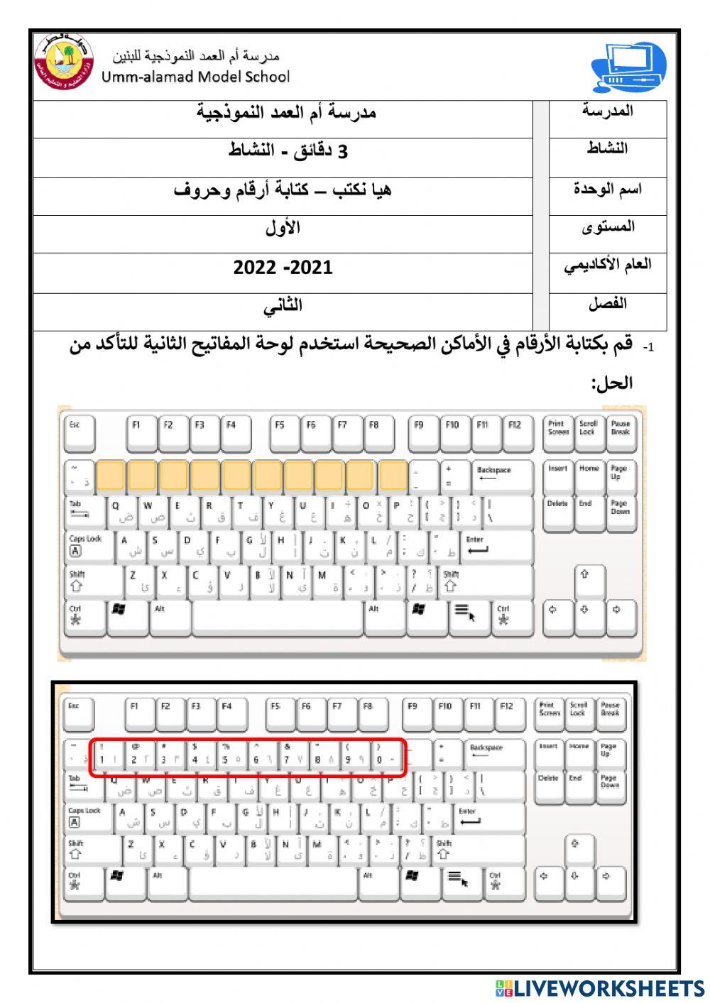 كتابة الأرقام