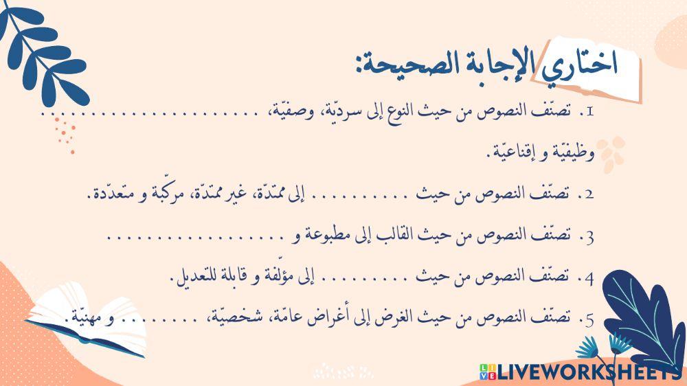 النصوص حولنا