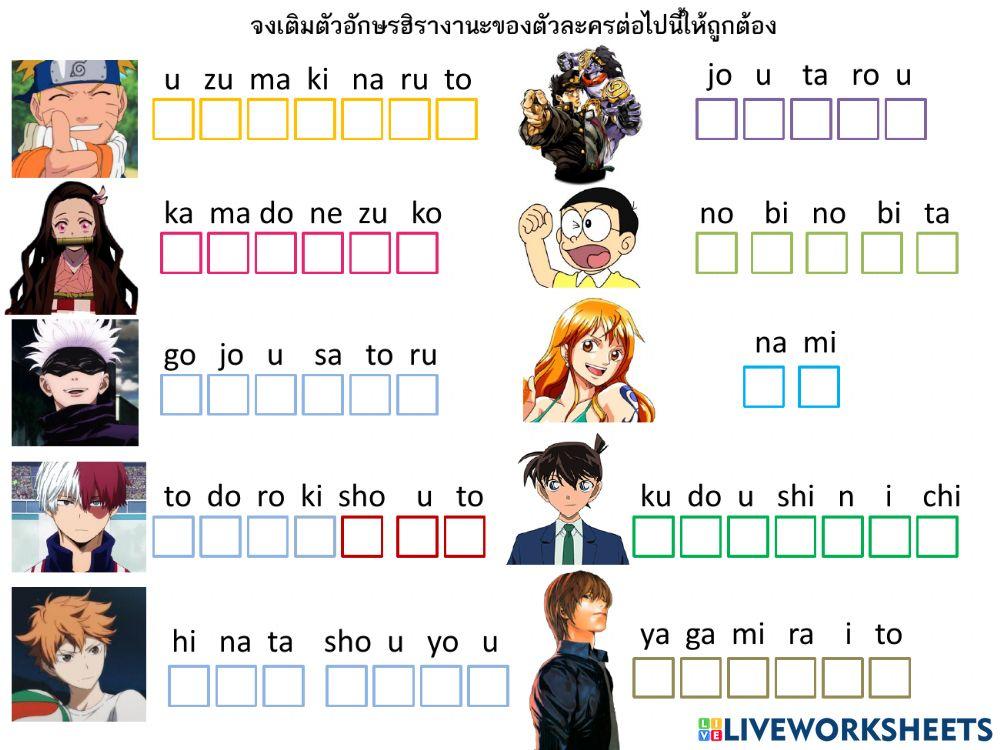 アニメ　ฮิรางานะ