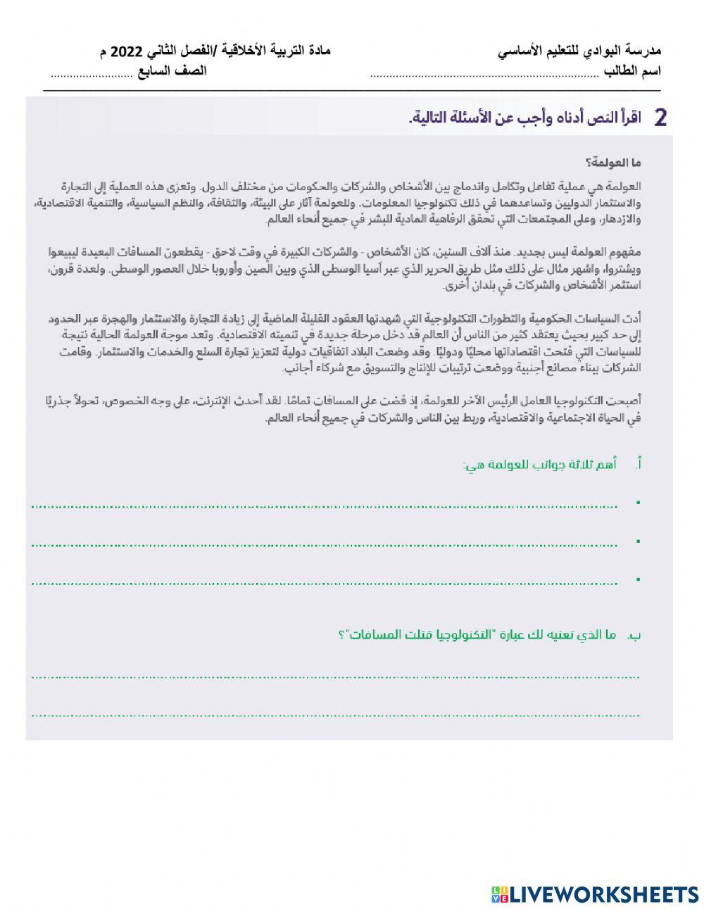 الدرس الاول