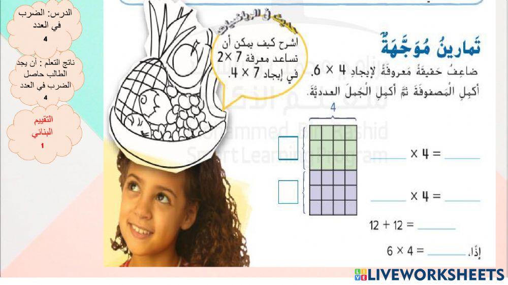 القسمة على 4 بتحليل أحد العوامل