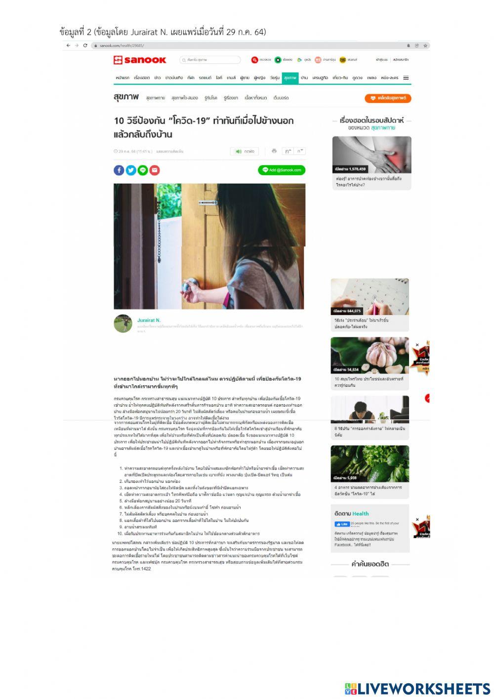 สอบกลางภาค is2