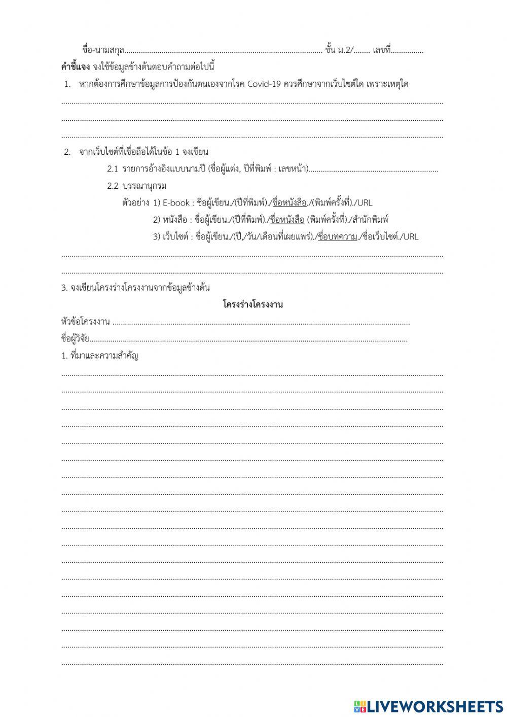 สอบกลางภาค is2