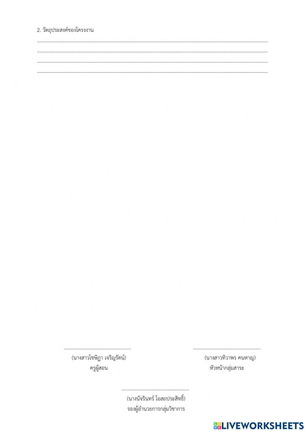 สอบกลางภาค is2