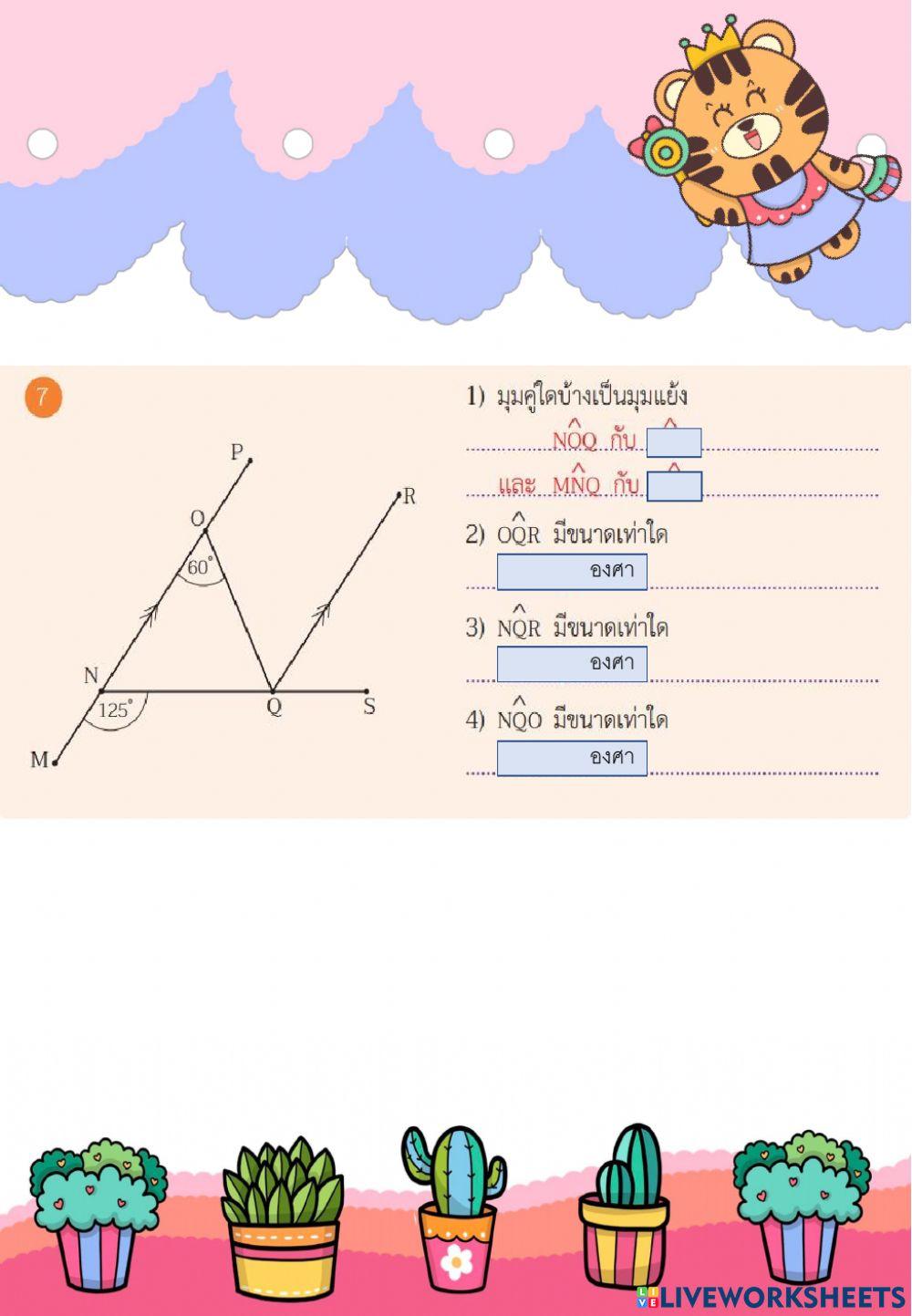 แบบฝึกหัดที่6.9.2