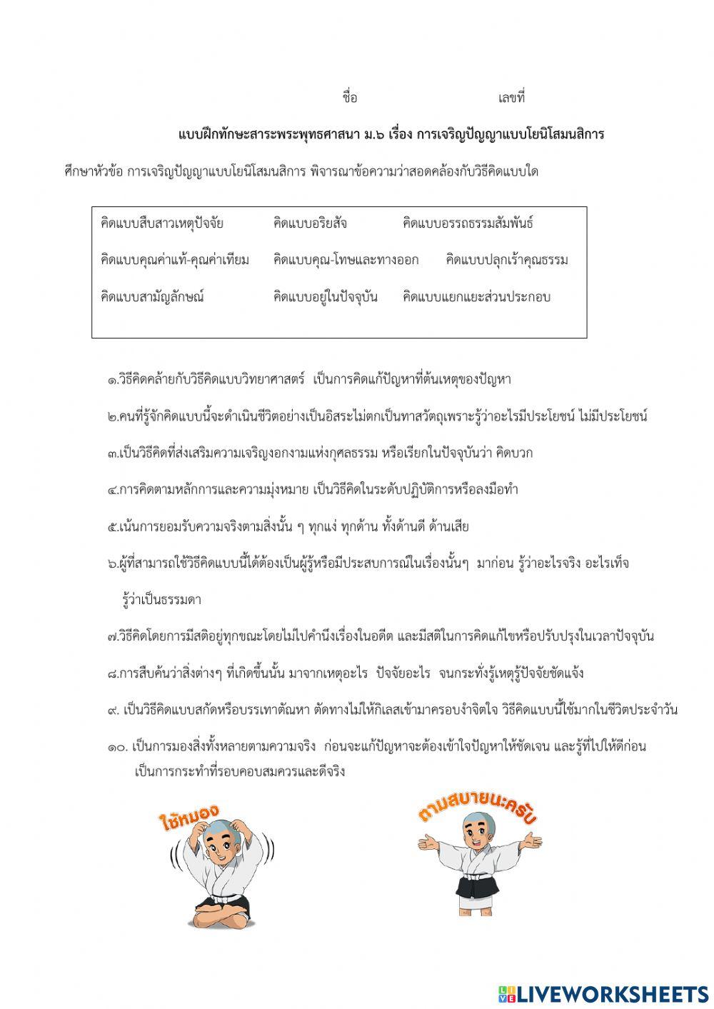 สังคมศึกษา