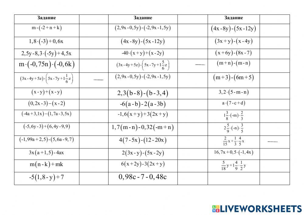 Упрощение выражений