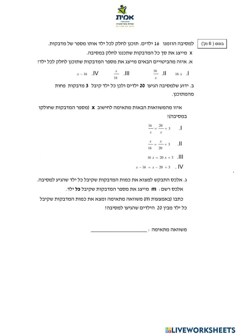 מבחן