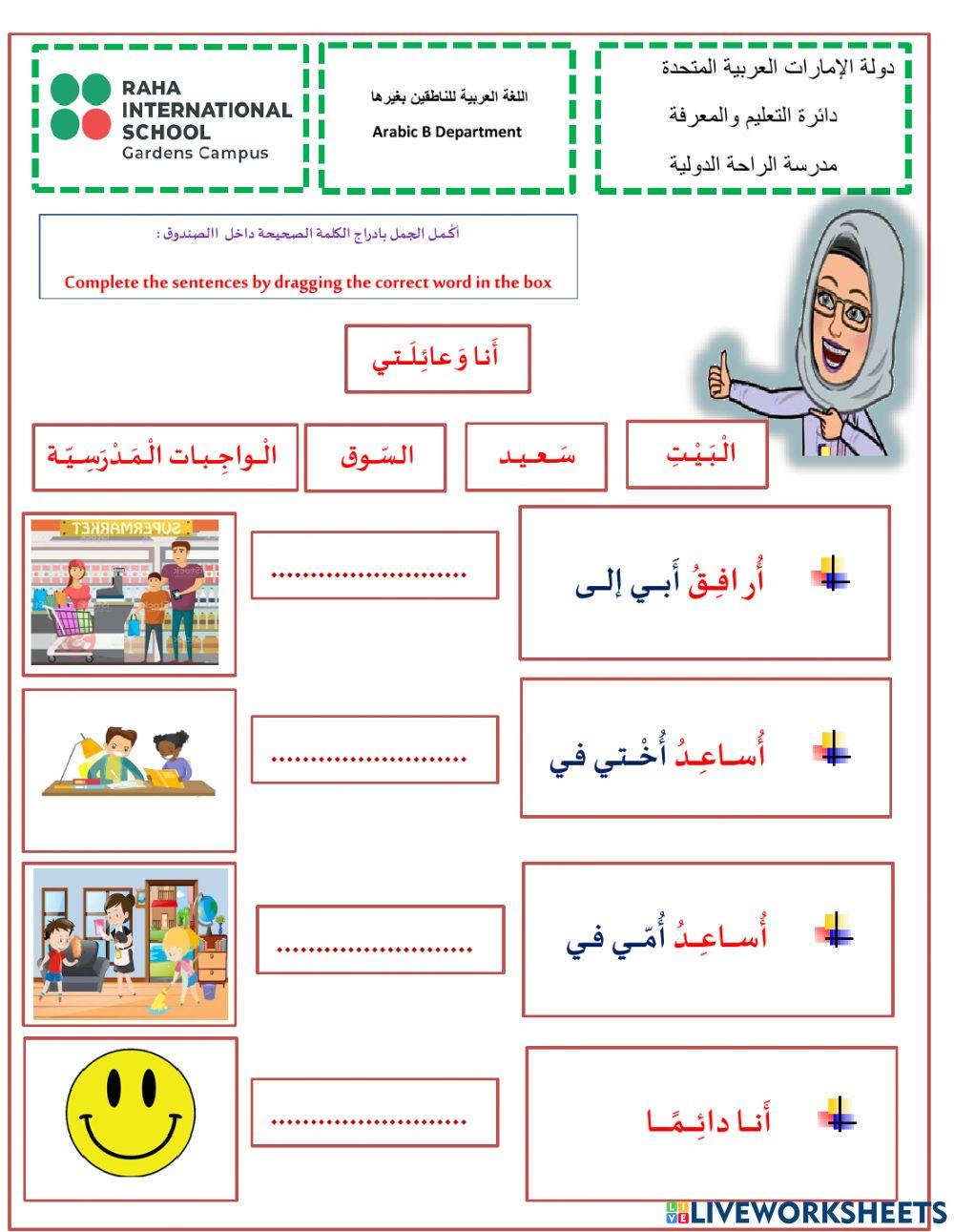عائلتي الجزء 2
