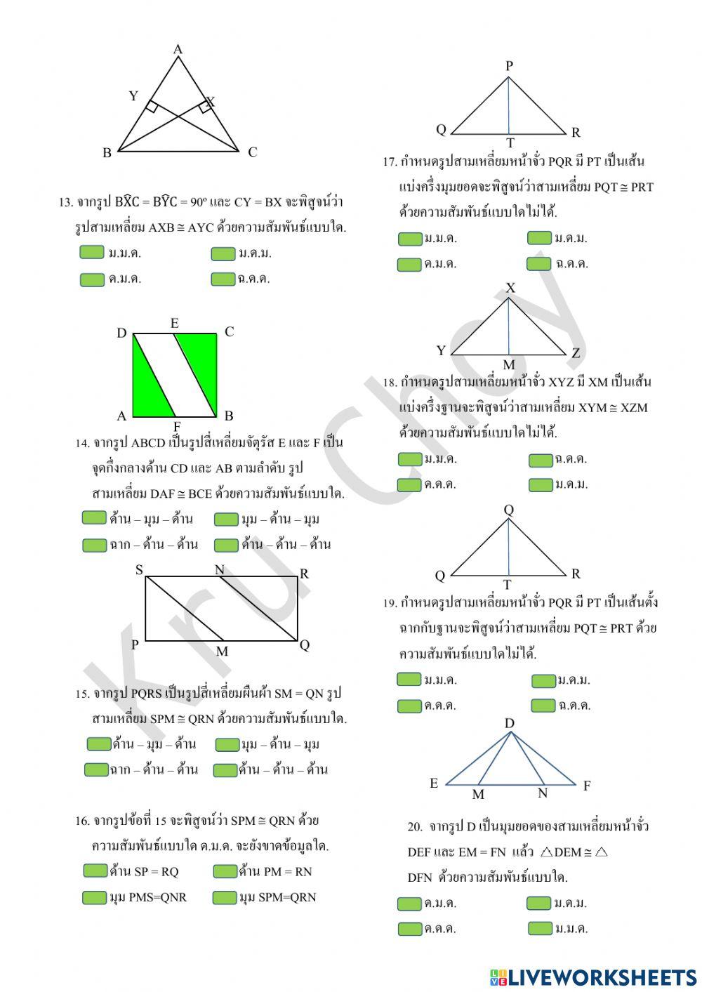 M.2 กลางภาค.2