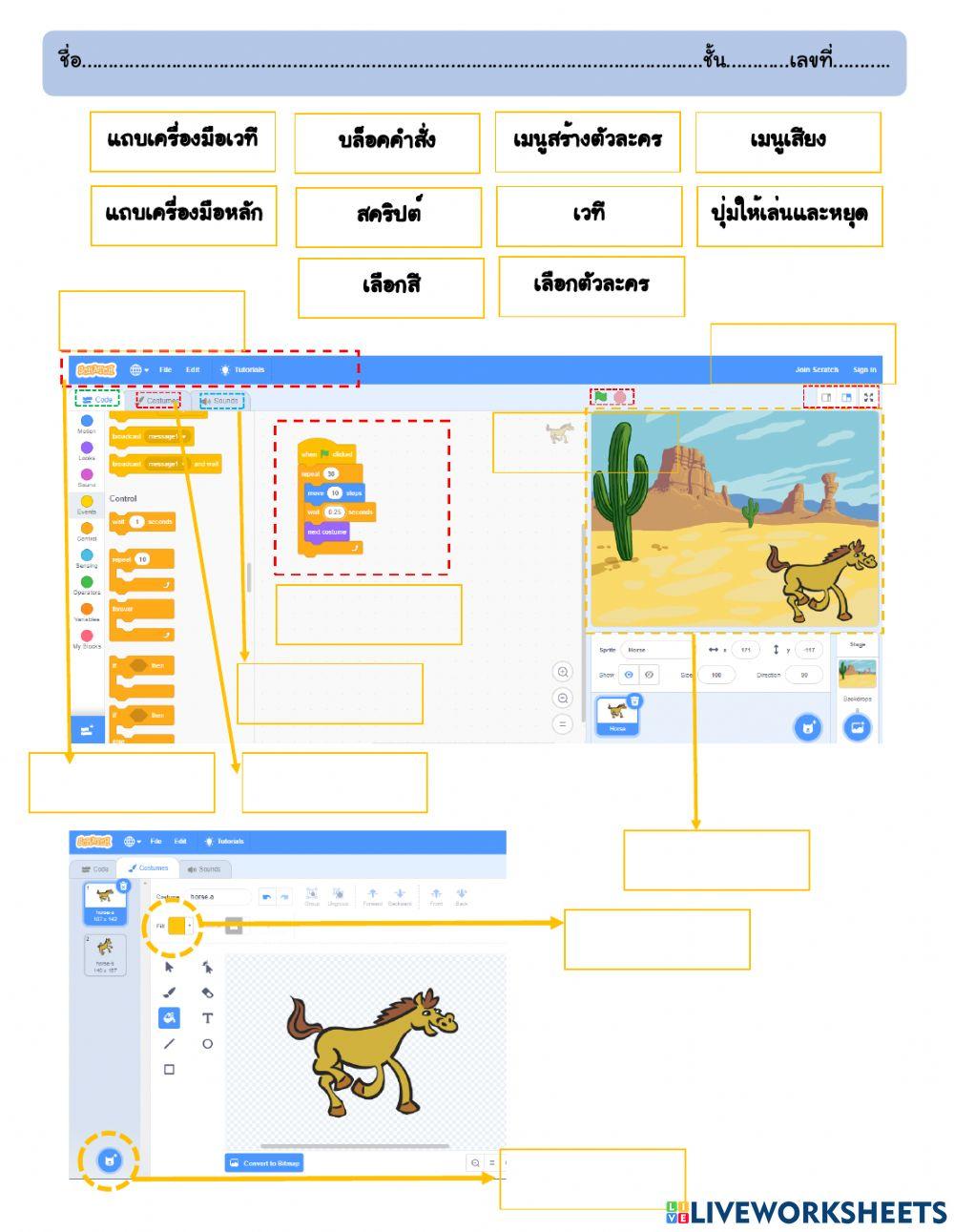 Scratch 1772110 Chatnapha Live Worksheets