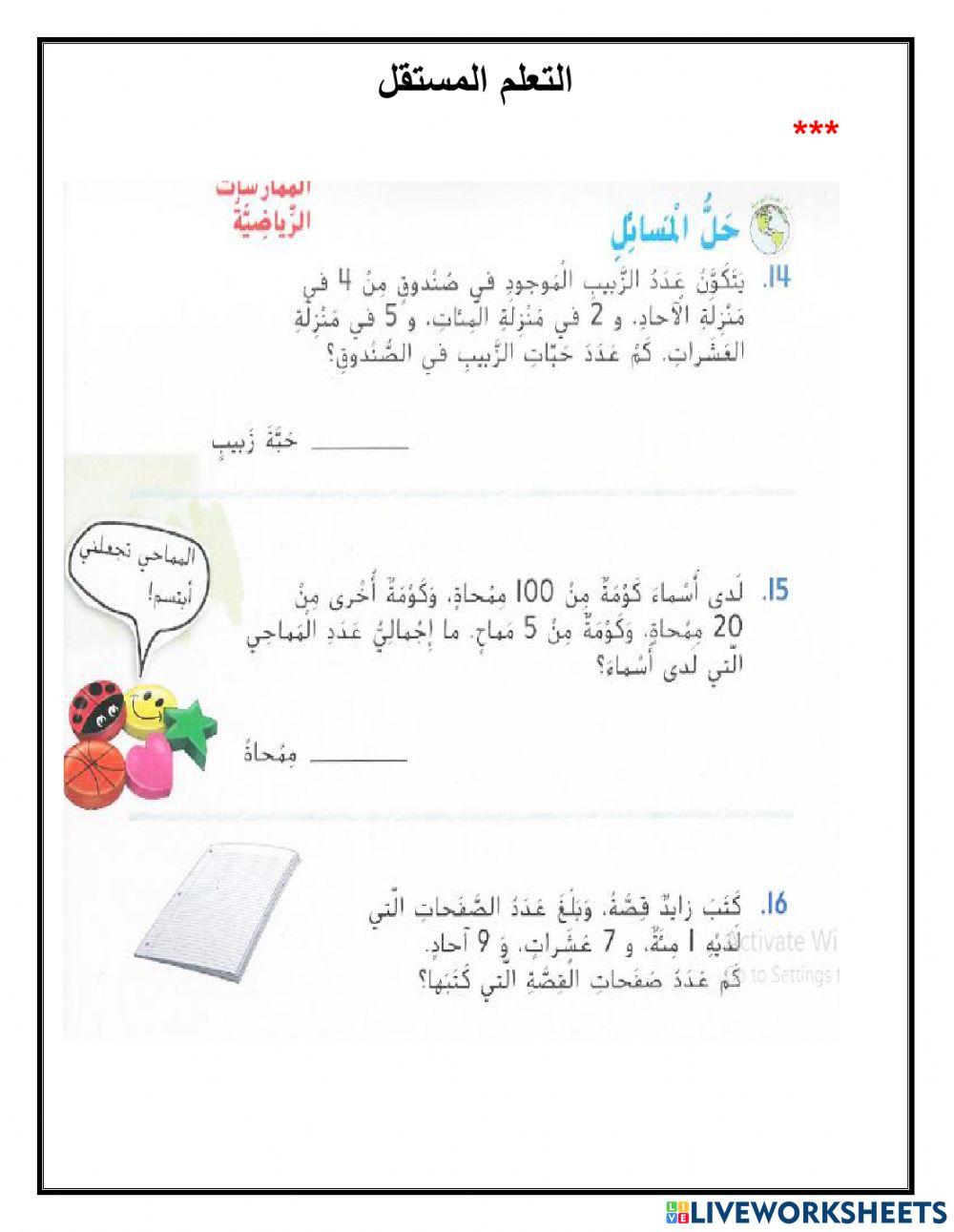 القيمة المكانية حتى 1000