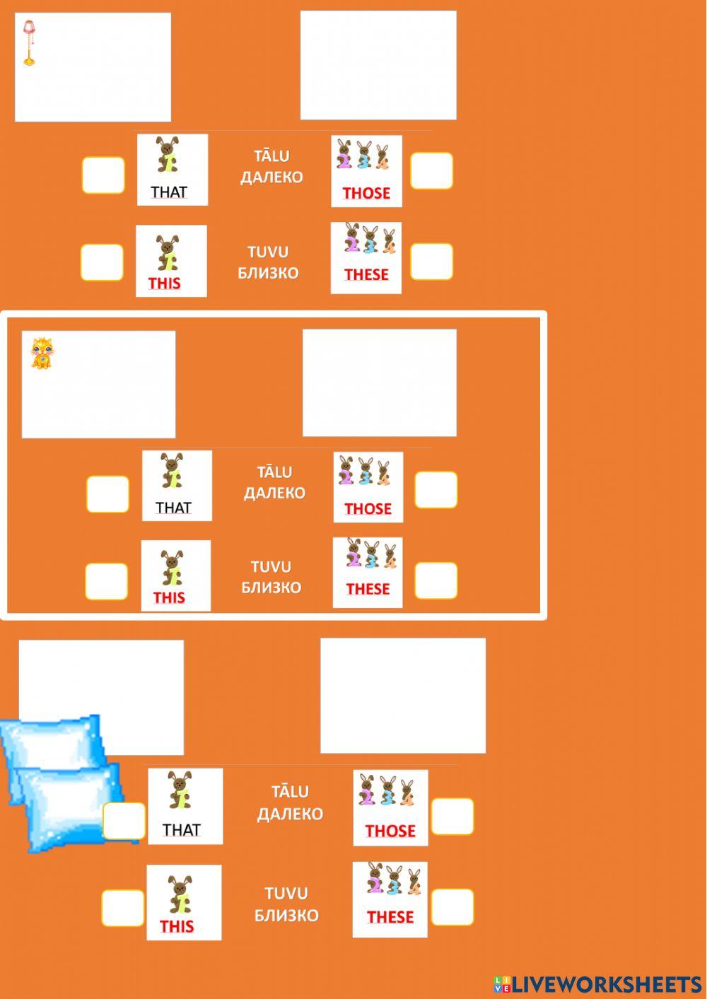 This these that those