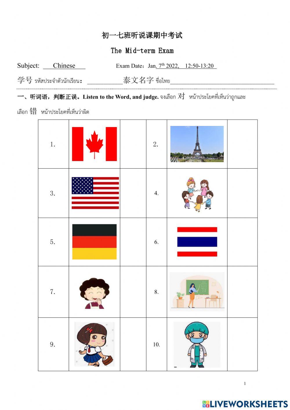 1-7 期中考试 2.2564