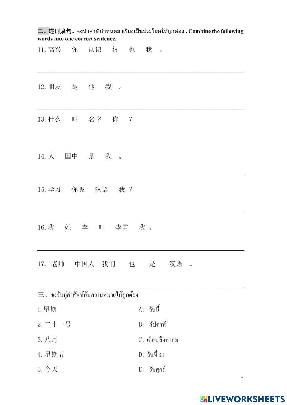 1-7 期中考试 2.2564