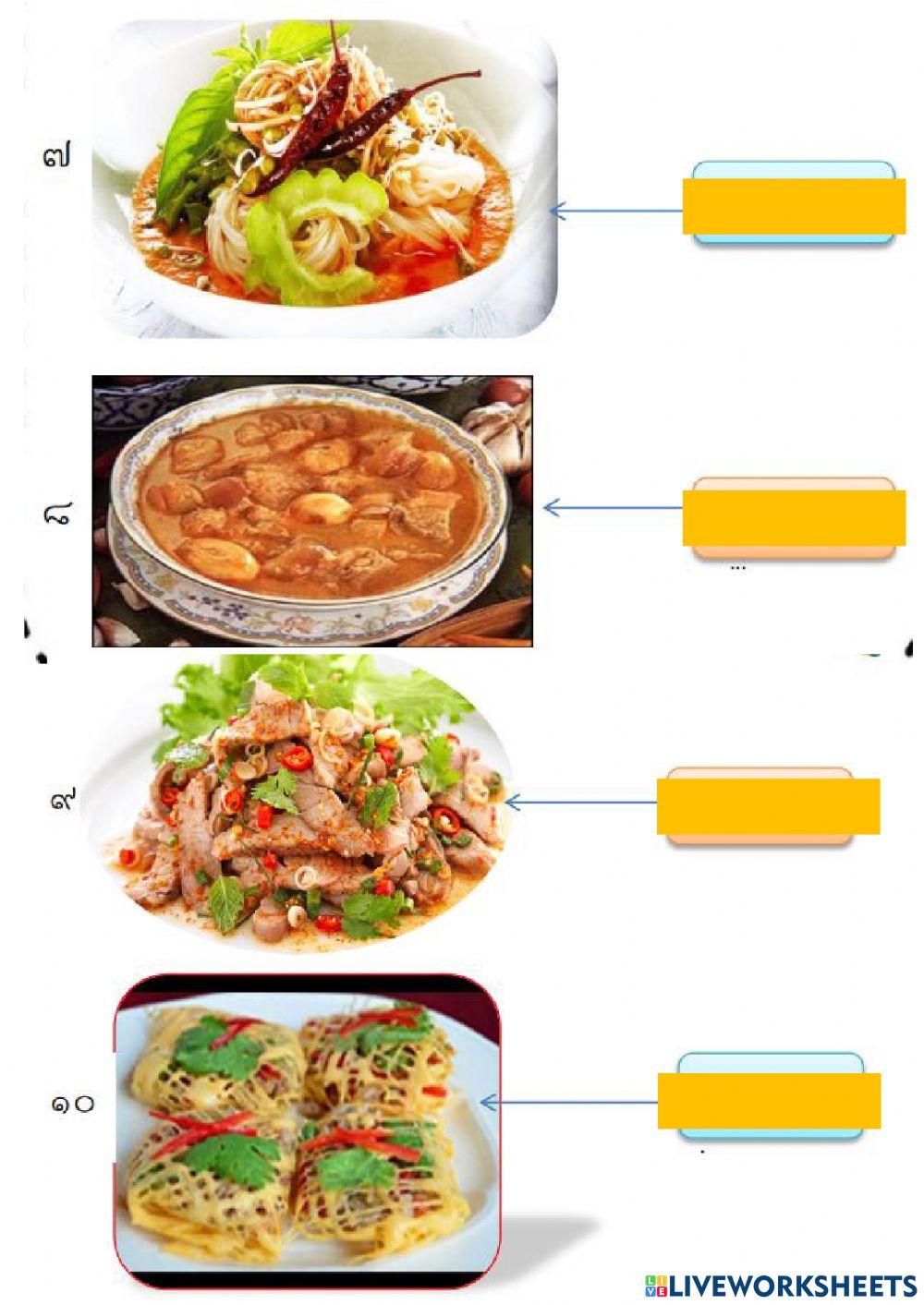 กาพย์เห่ชมเครื่องคาวหวาน