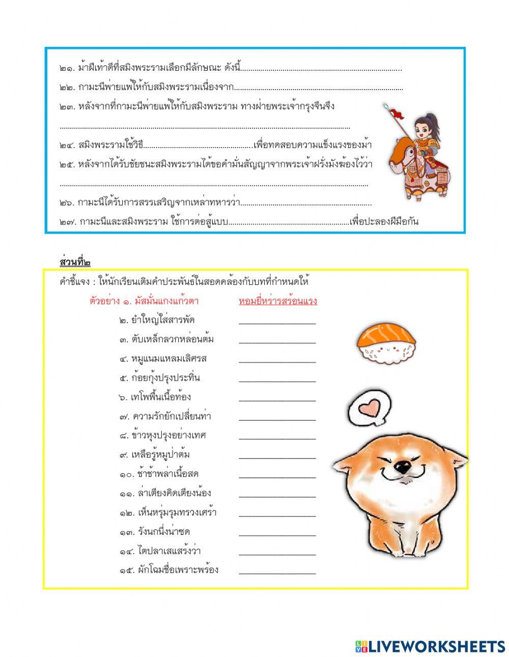 ทบทวนบทเรียนม1