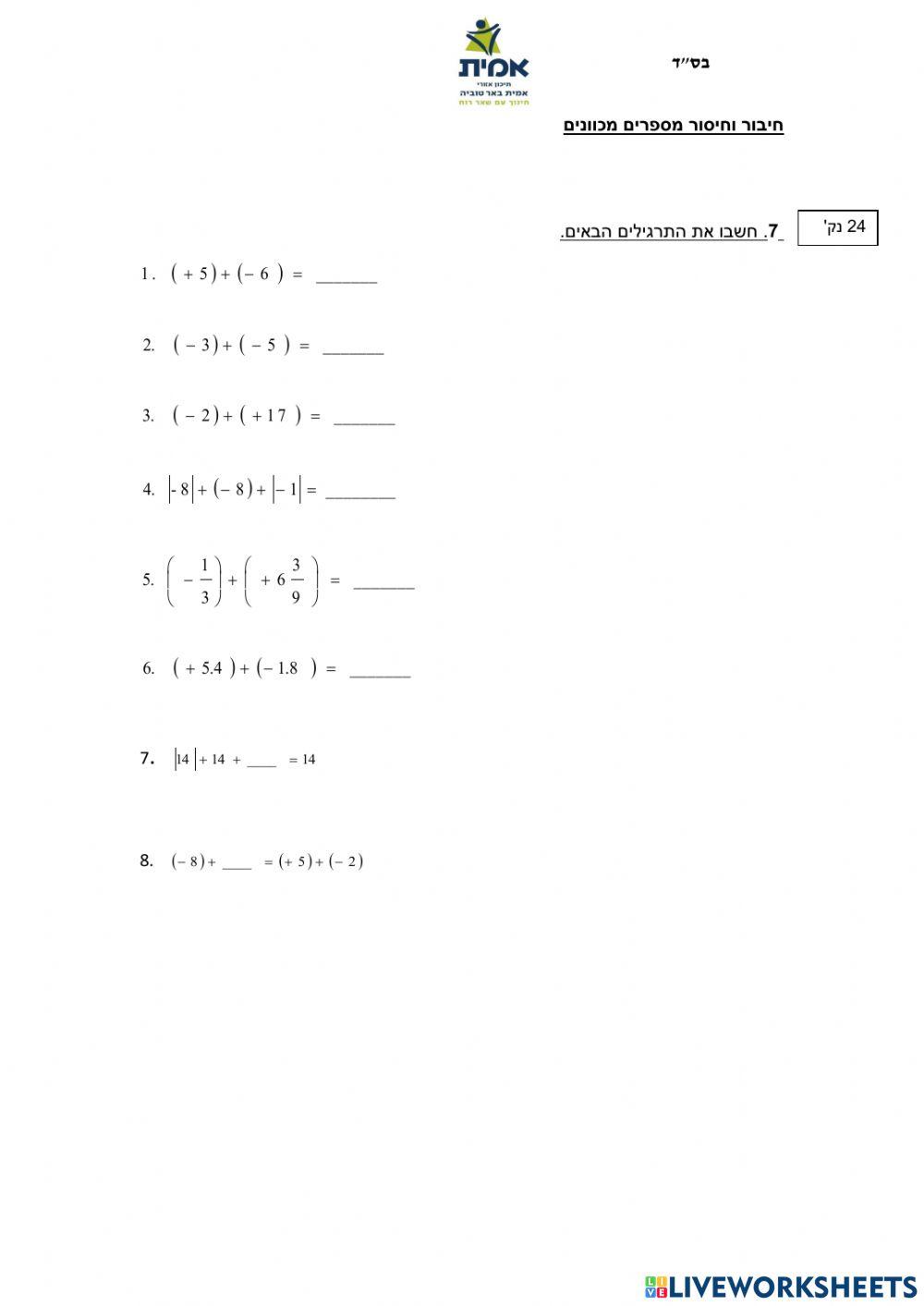 מבחן 3 כיתה ז'(הטרוגנית)