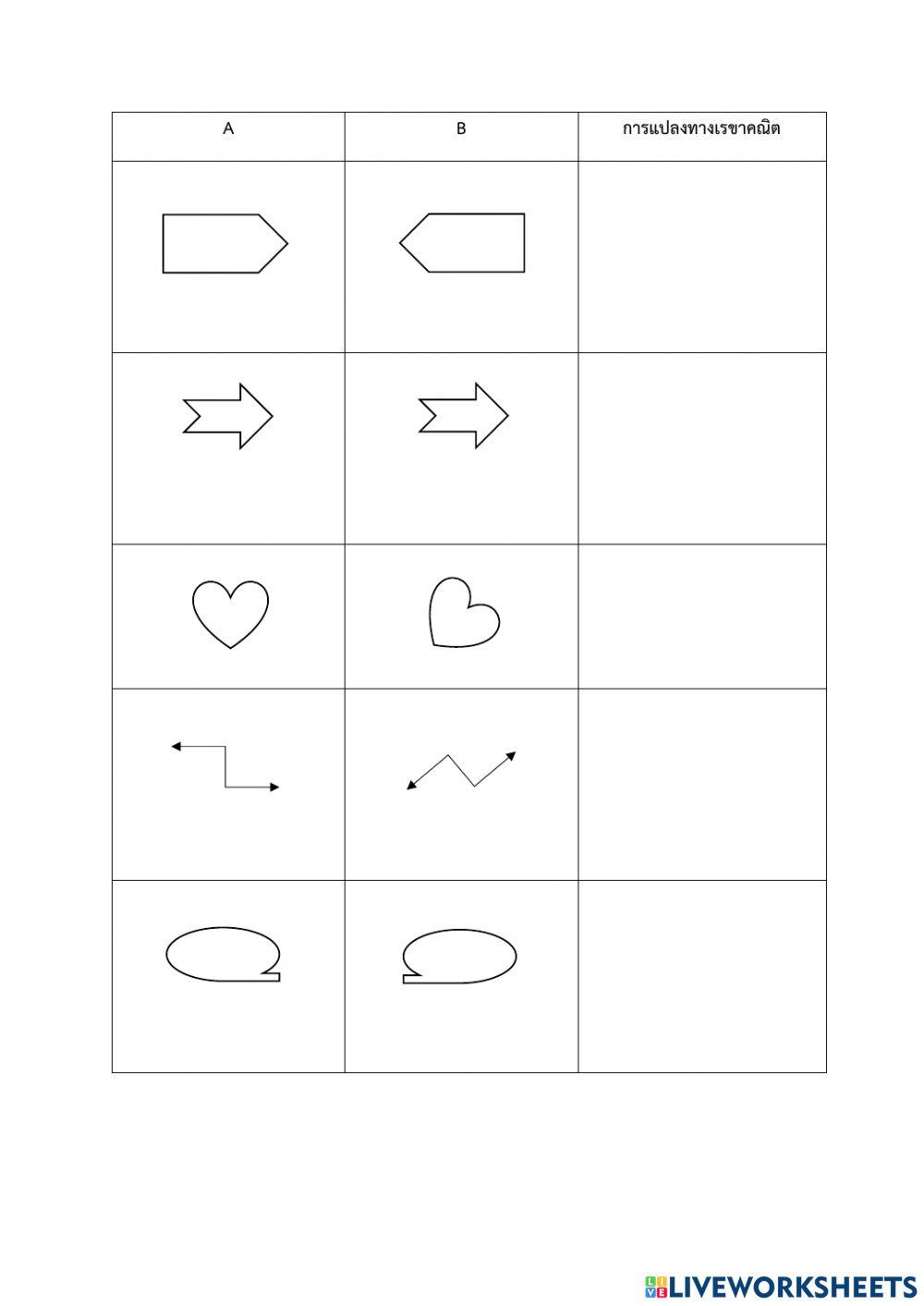 การแปลงทางเรขาคณิต