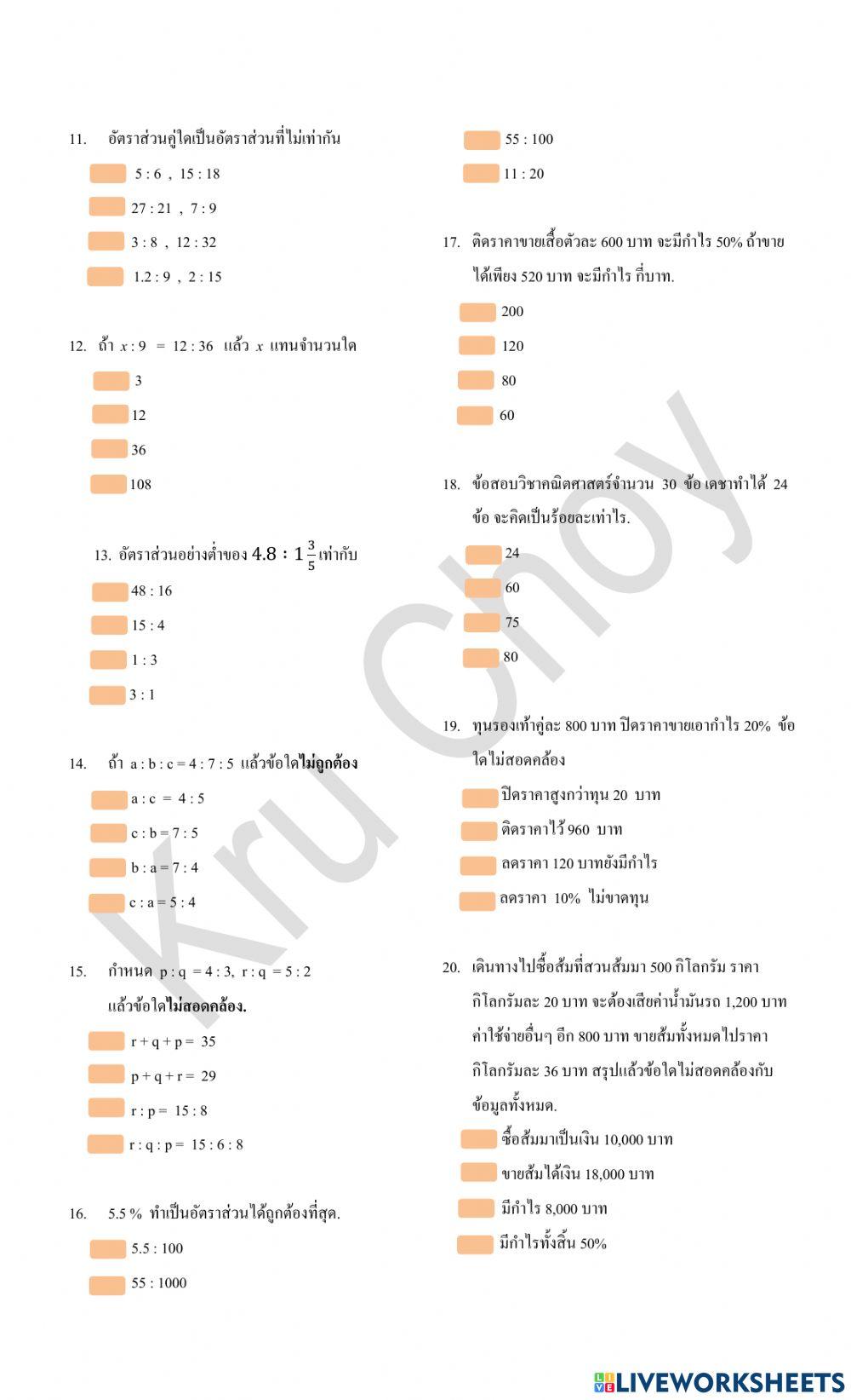 M.1 กลางภาค.2.2