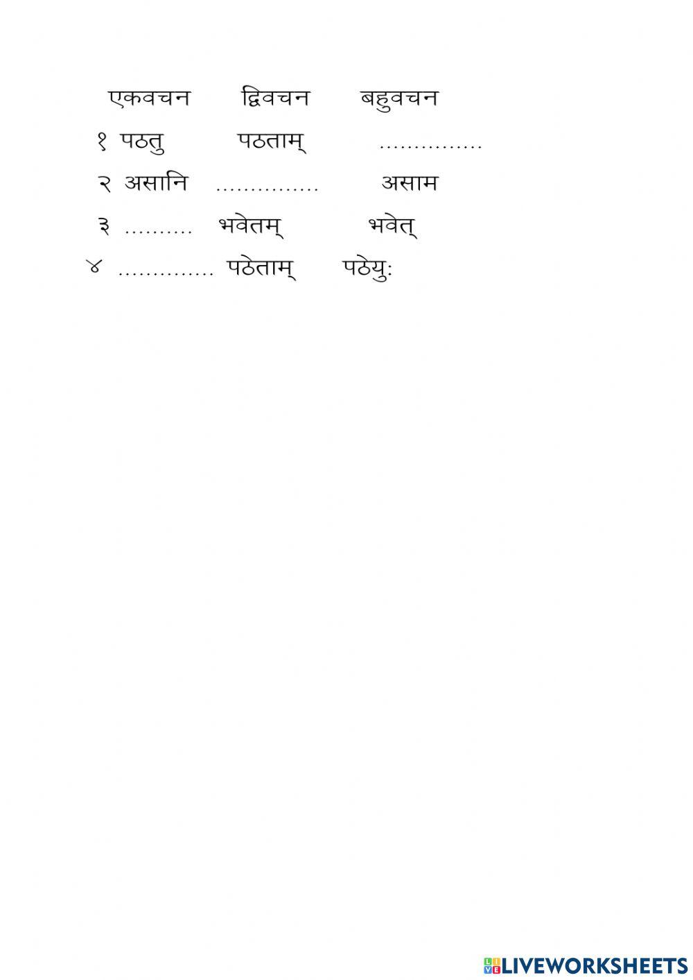 Sanskrit 7th
