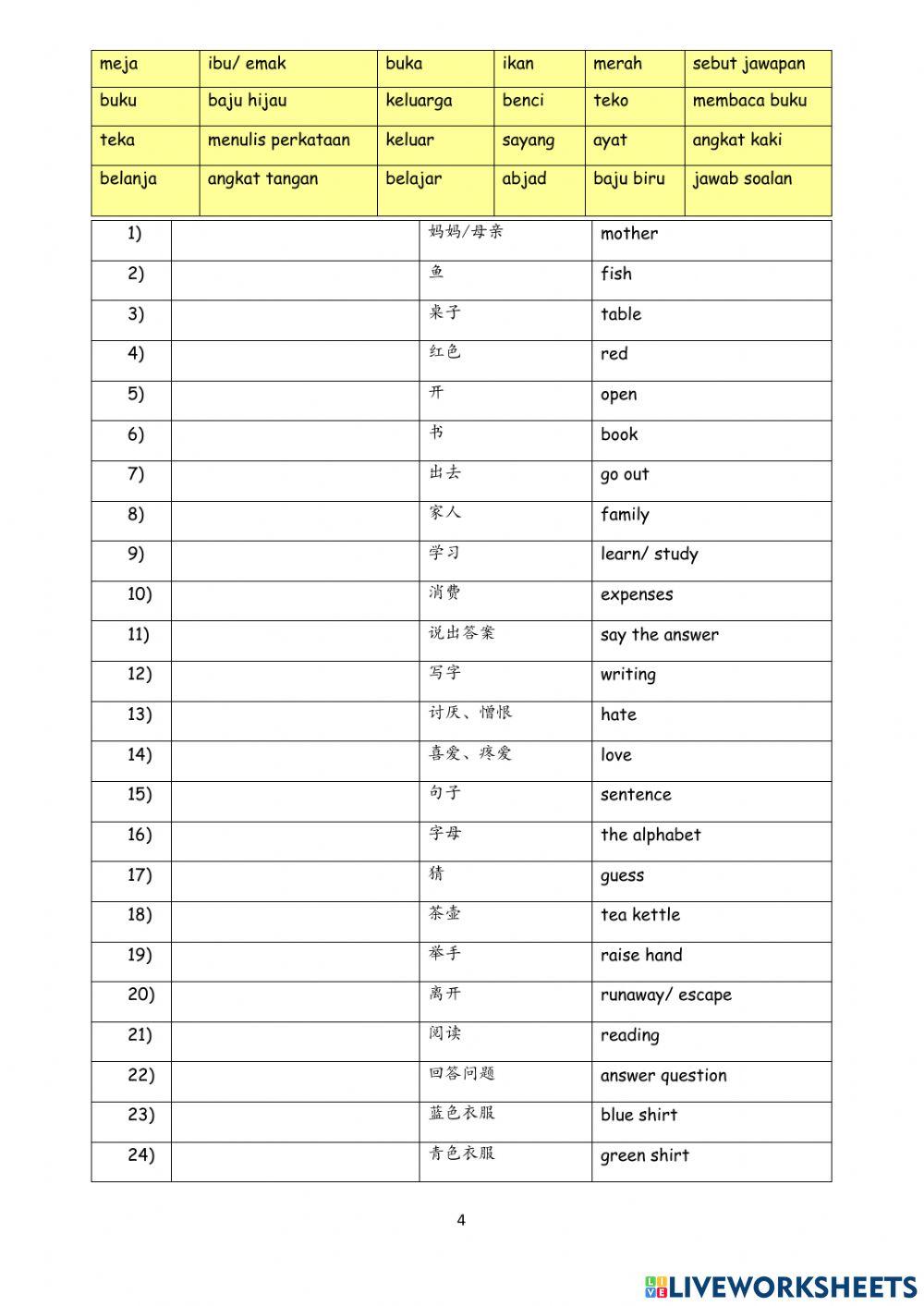 Penilaian Bahasa Melayu Tahun 1B JAN 2022