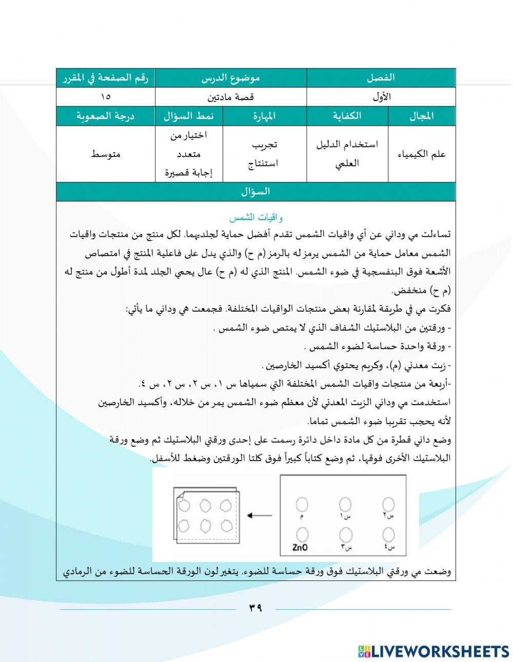 السؤال ١٣ السؤال ١٣