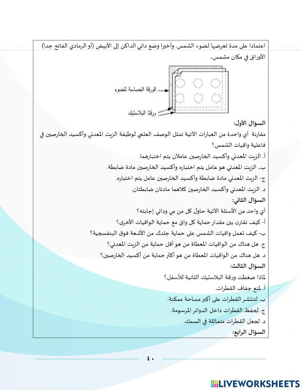 السؤال ١٣ السؤال ١٣