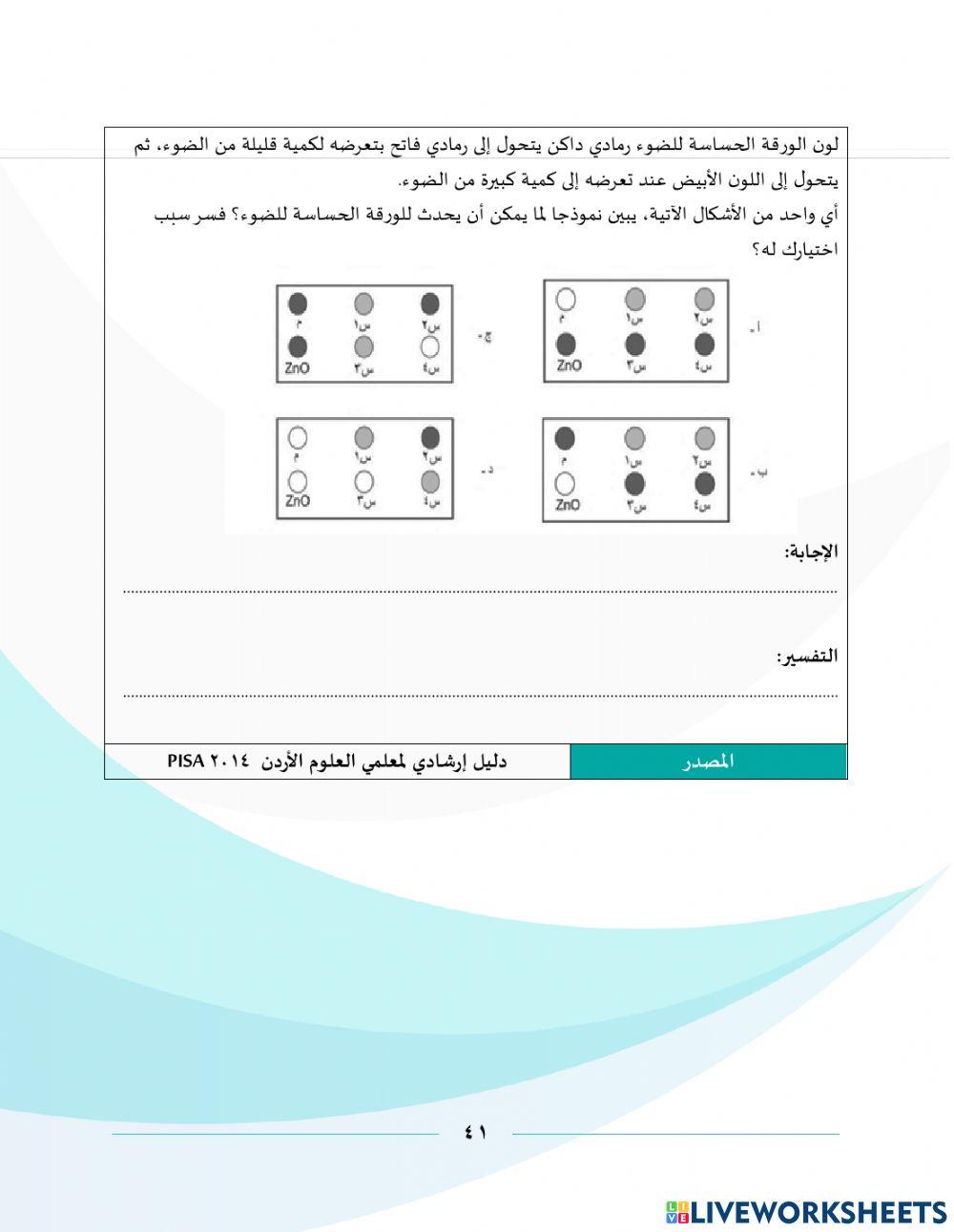 السؤال ١٣ السؤال ١٣