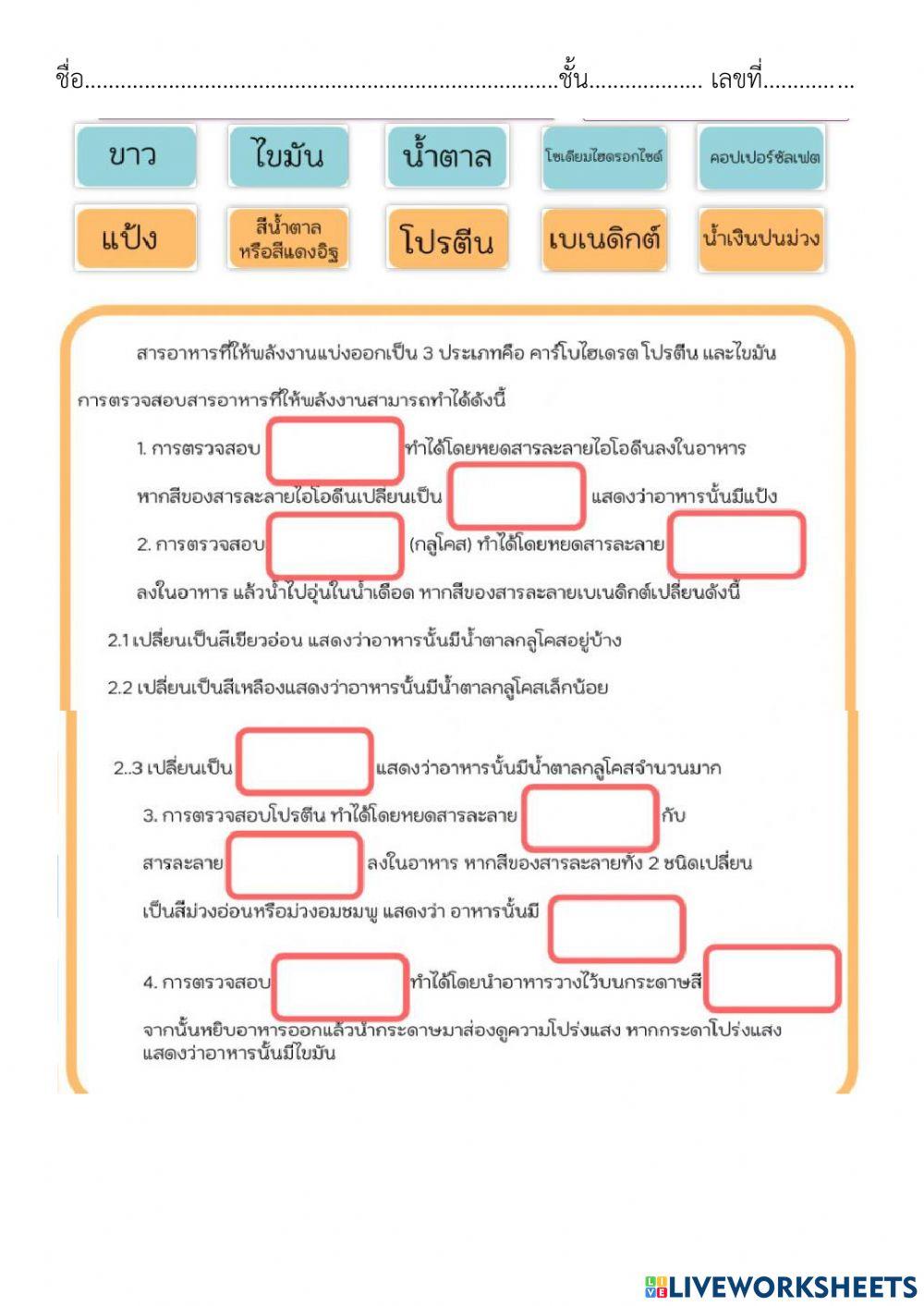 วิทยาศาสตร์