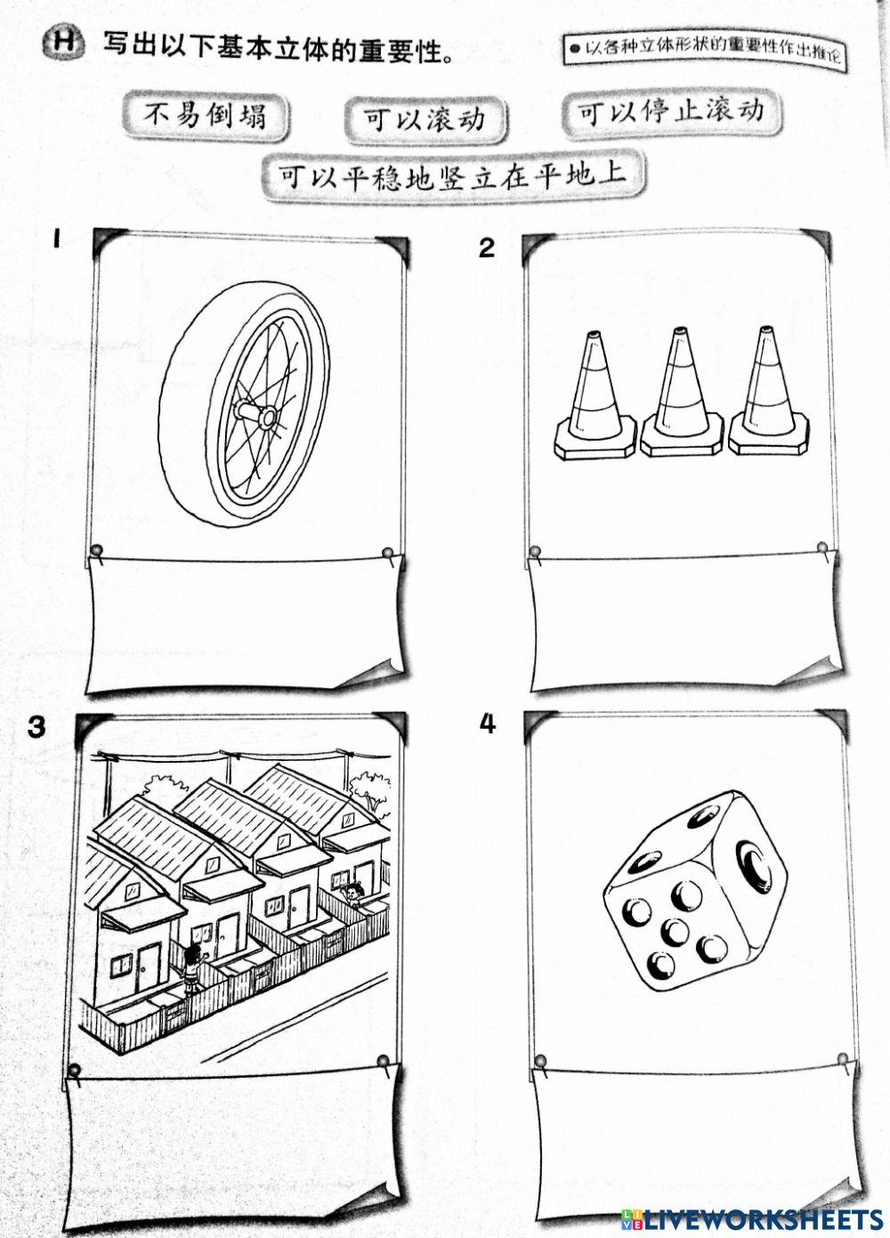 科学 下半年评审