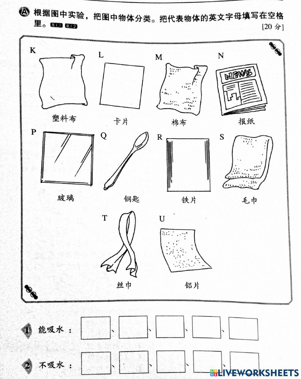 科学 下半年评审