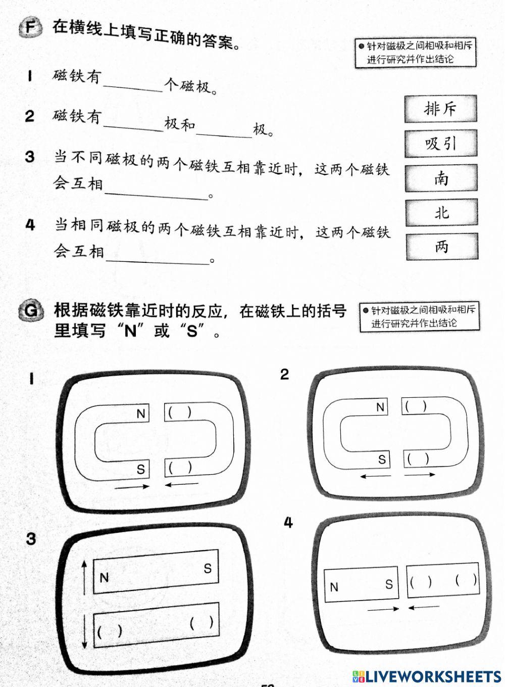 科学 下半年评审