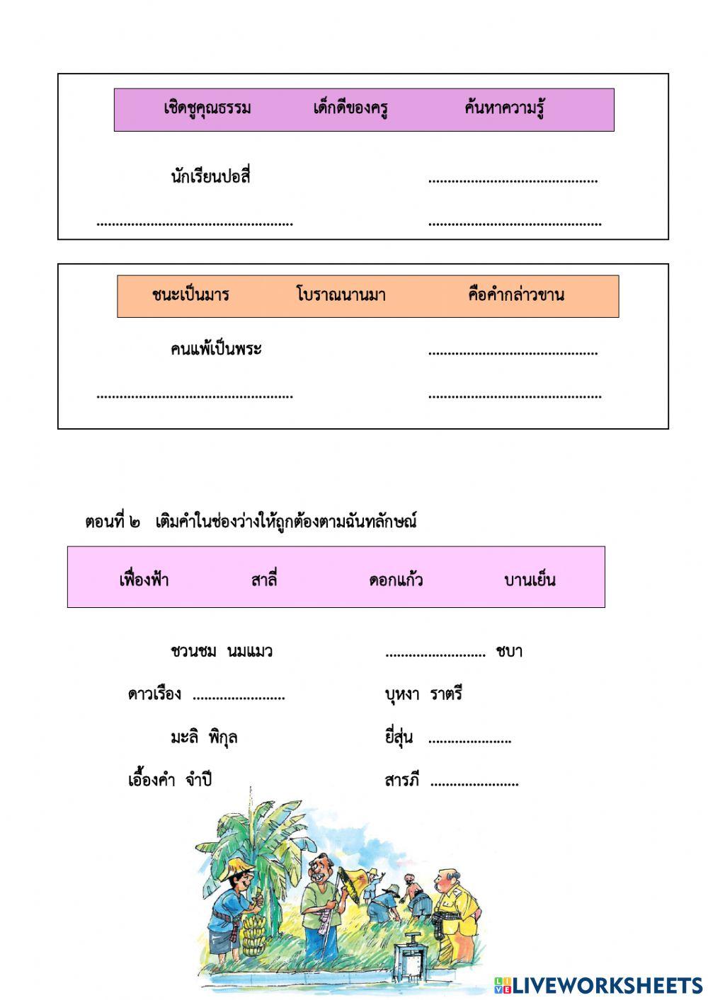 กลอนสี่