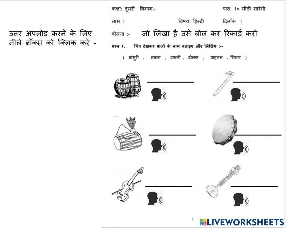 Tlo check meethi saarangi
