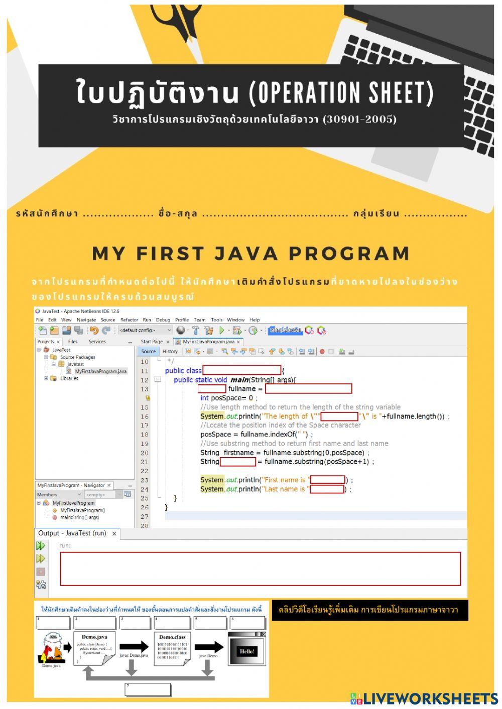 MyFirstJavaProgram02