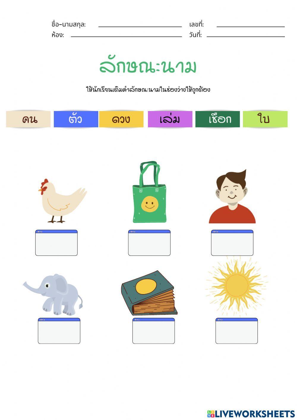 ใบงานลากวาง