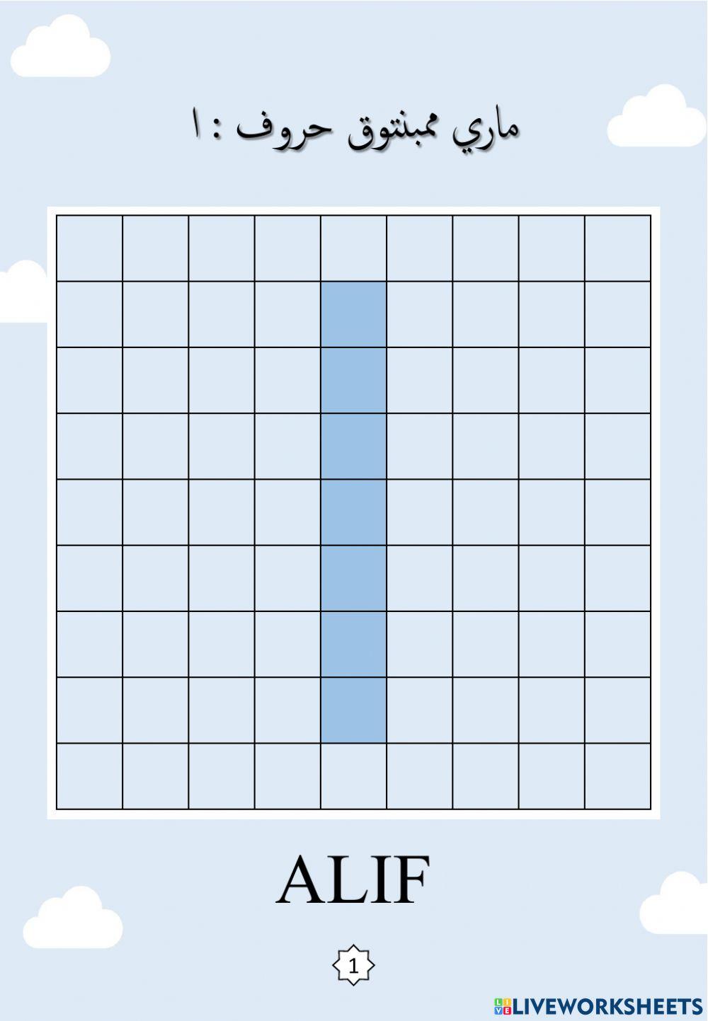 Jawi : Membentuk Huruf Jawi : 01. Alif - Ba (2022)
