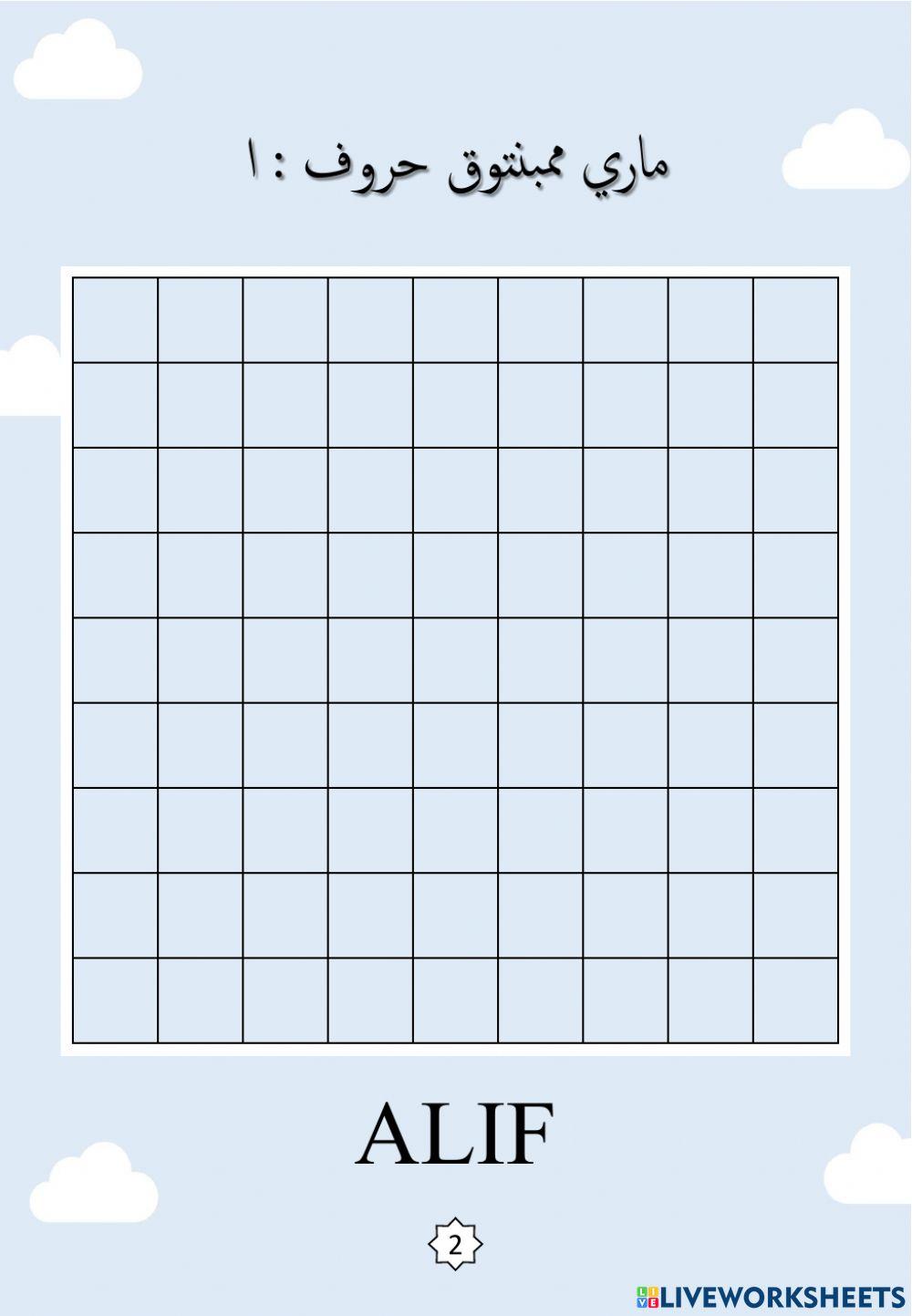Jawi : Membentuk Huruf Jawi : 01. Alif - Ba (2022)