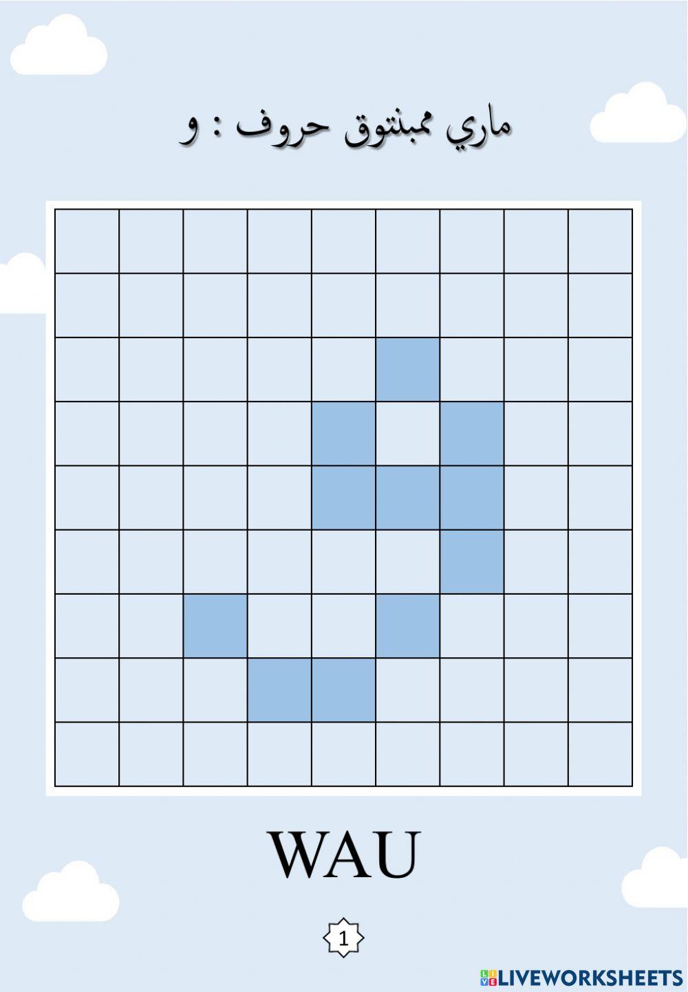 Jawi : Membentuk Huruf Jawi : 13. Wau - Ha (2022)