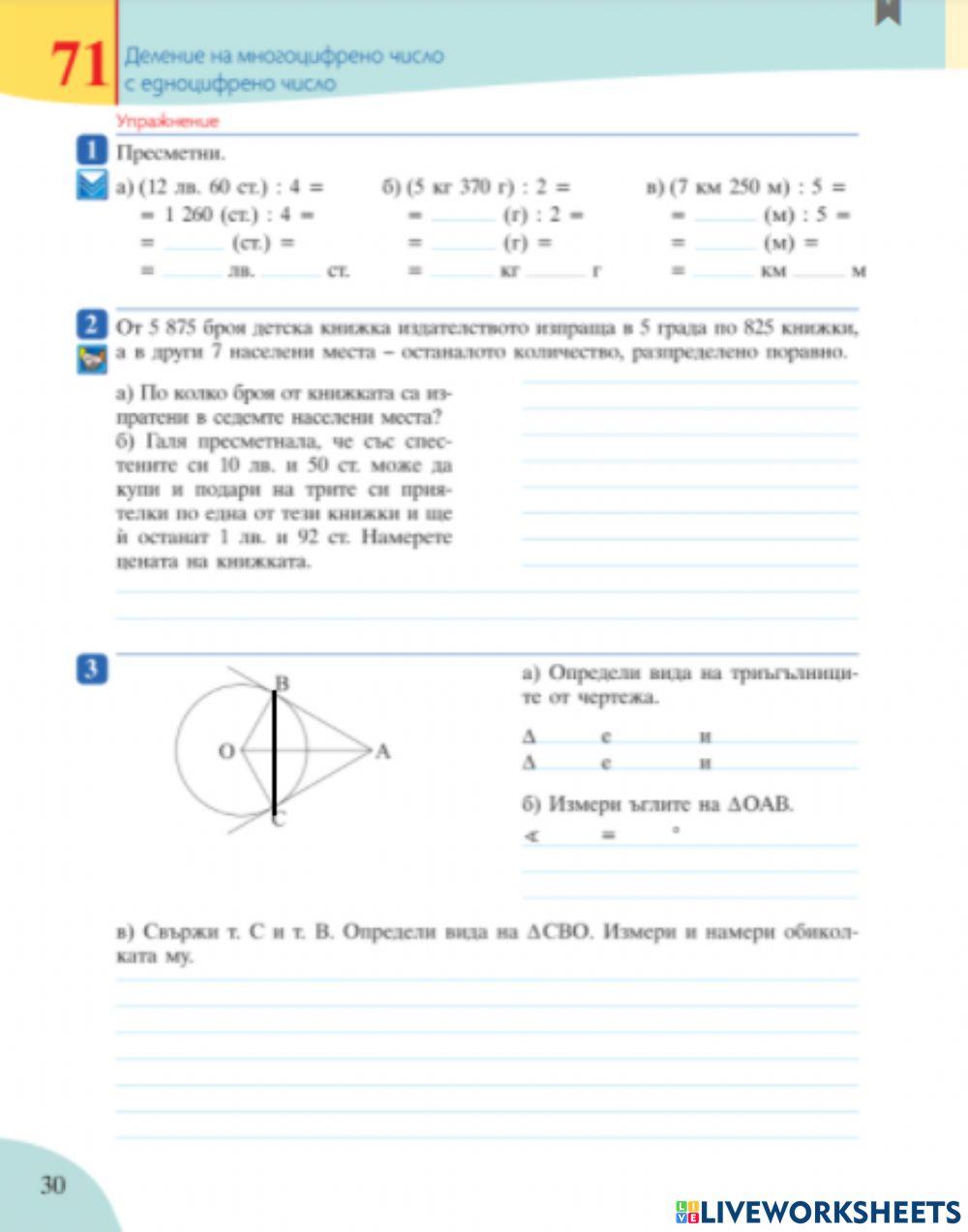 Учебна тетрадка