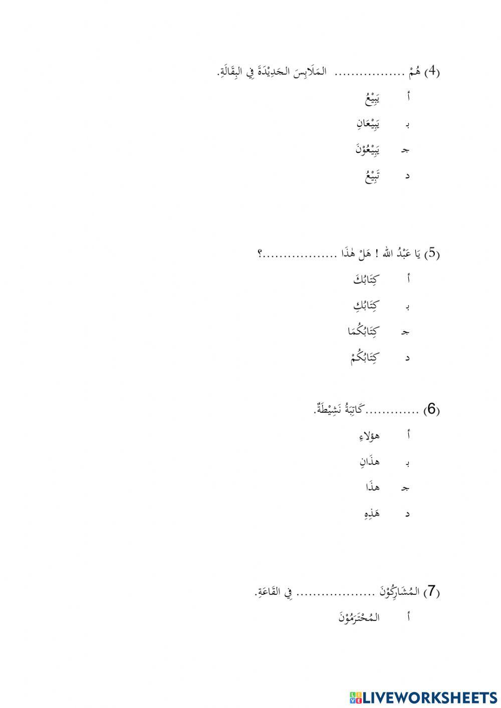 Objektif arab ting 1
