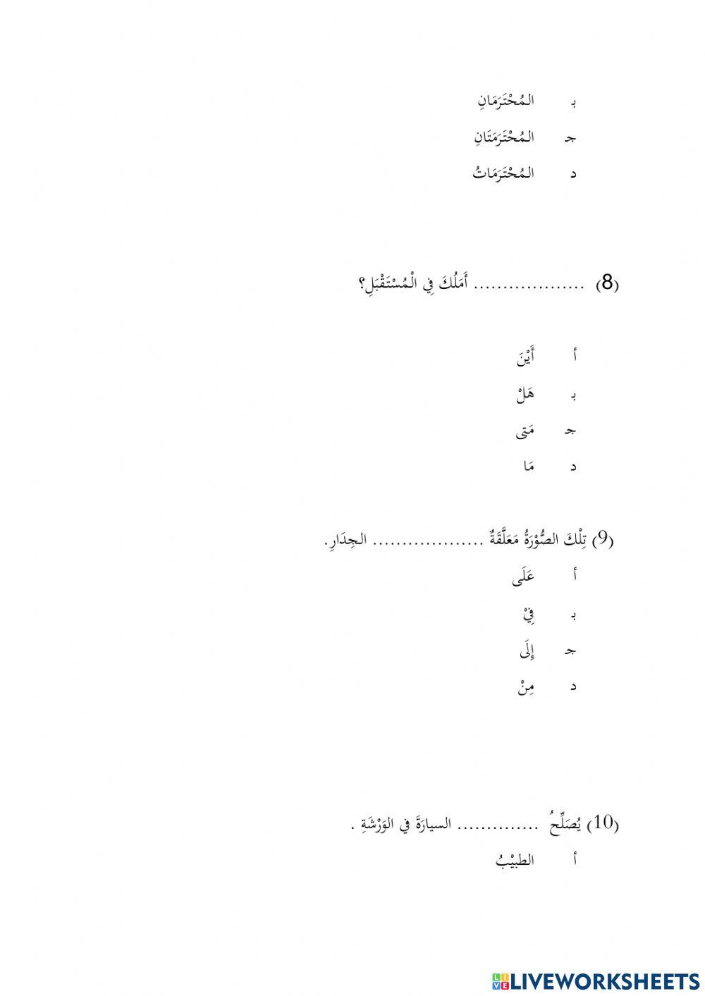 Objektif arab ting 1