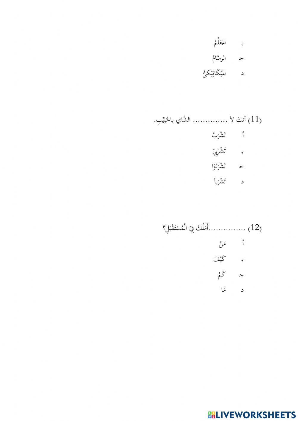 Objektif arab ting 1