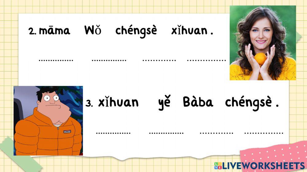 Chinese Color Arrangement