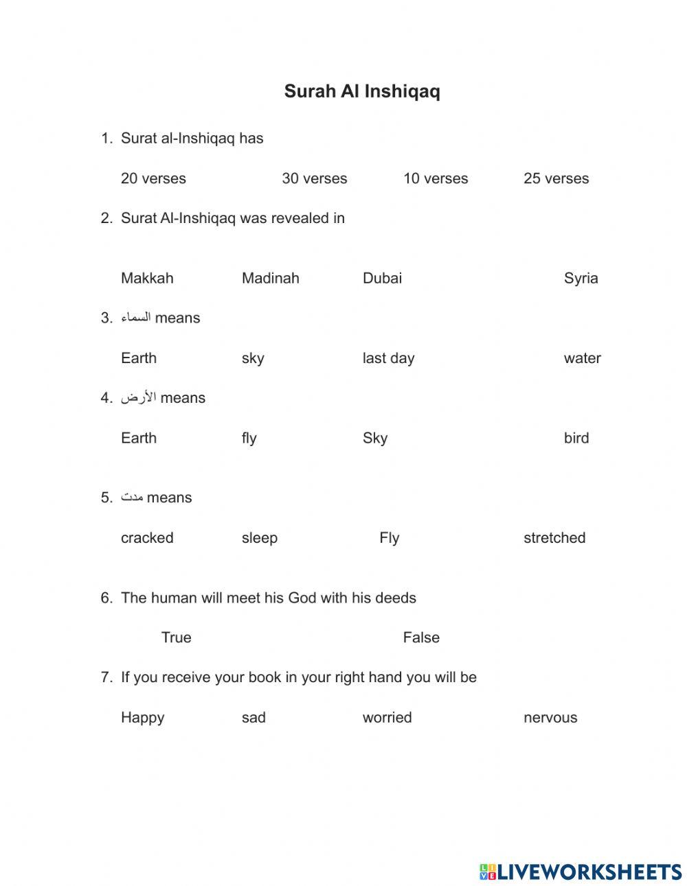 Surah al inshiqaq nn