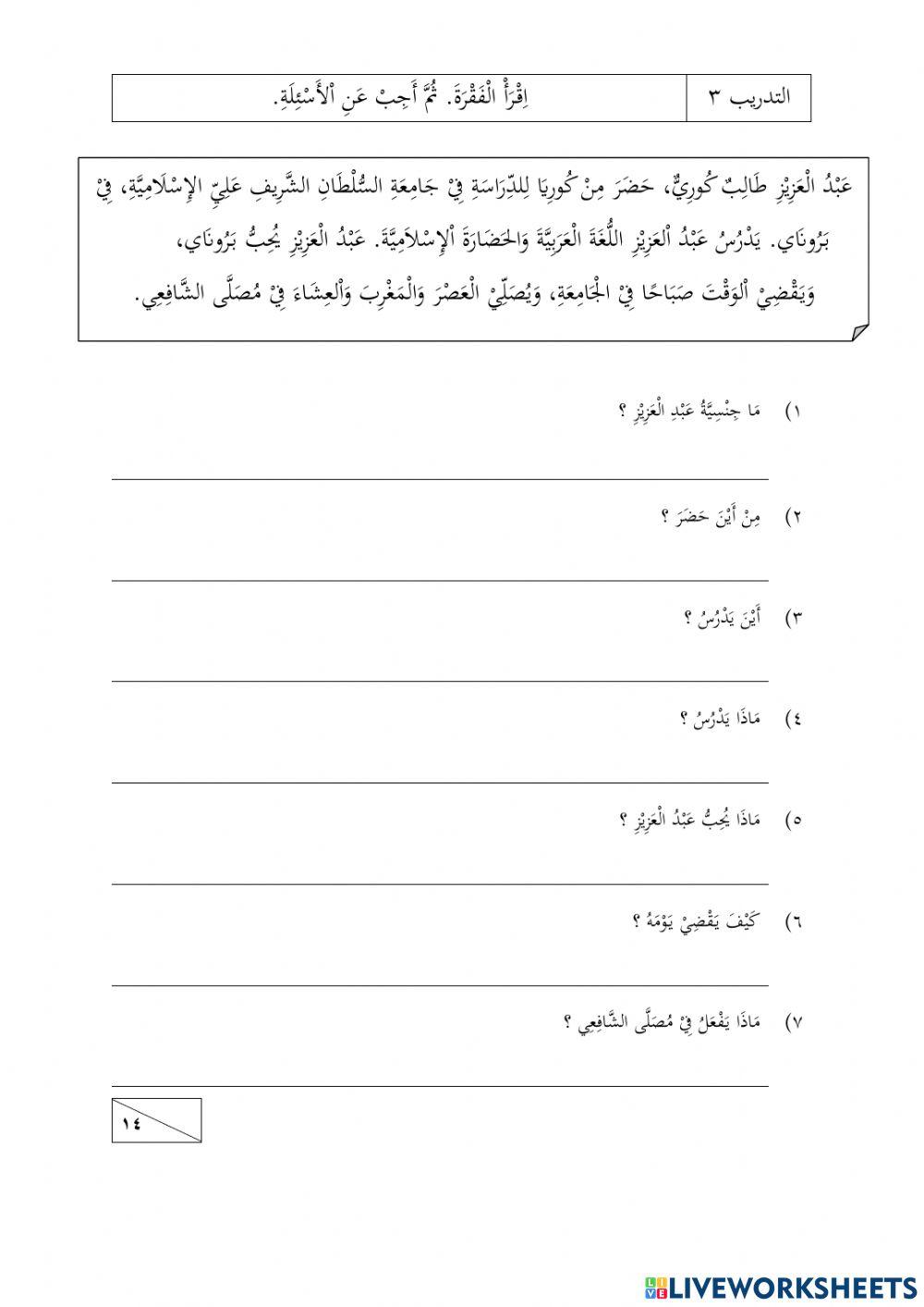 الناس والأماكن - القراءة